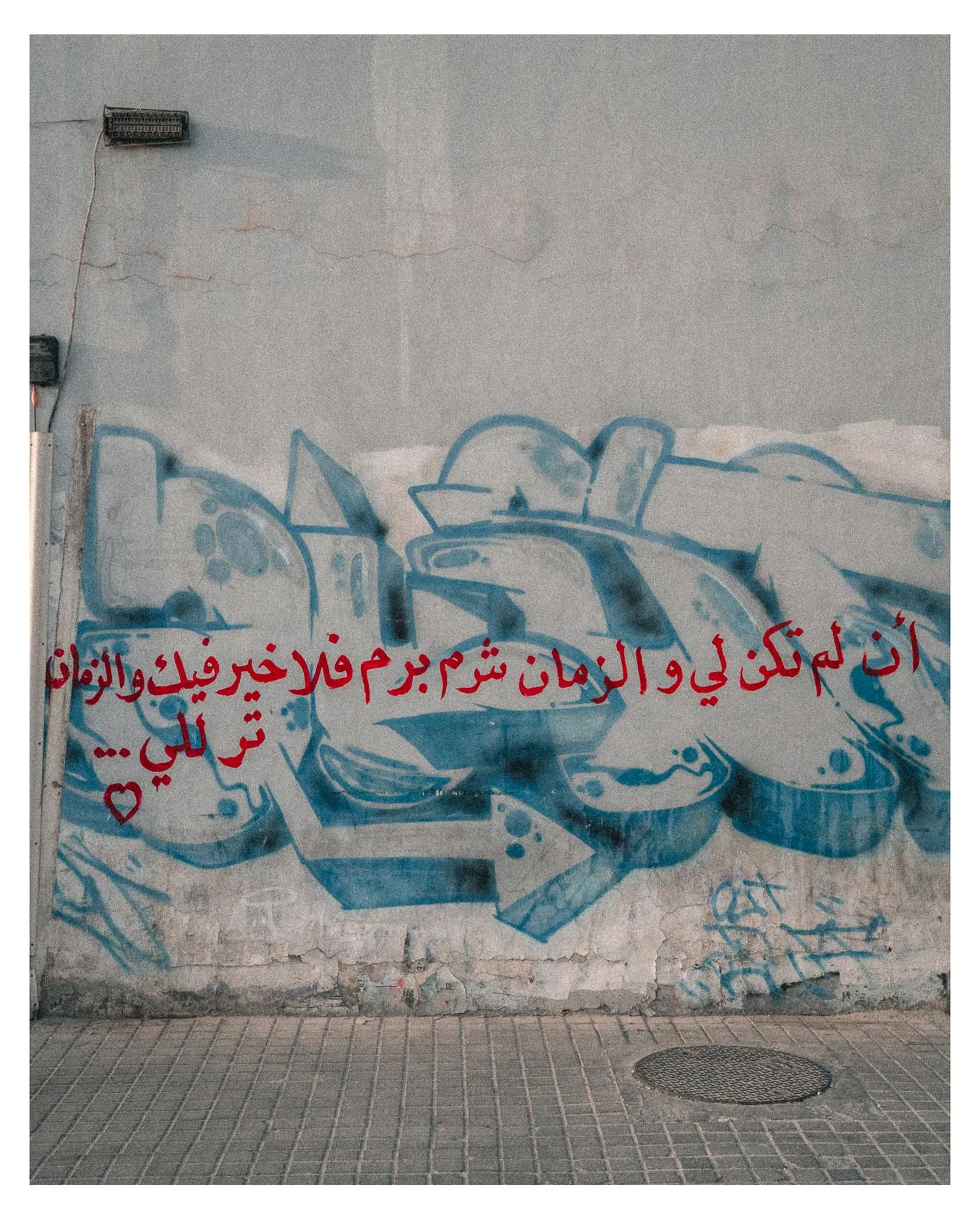 here, for now, photograph 6